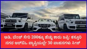 ಸಾರಿಗೆ ಇಲಾಖೆಗೆ ತೆರಿಗೆ ವಂಚಿಸುತ್ತಿದ್ದ ಕಾರು ಮಾಲೀಕರಿಗೆ ಶಾಕ್