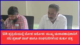ಕರ್ನಾಟಕದಲ್ಲಿ ಲಕ್ಷಾಂತರ ಮತದಾರರ ಹೆಸರು ಡಿಲೀಟ್ ಆತಂಕ