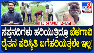 ಒಂದೆಡೆ ಅತಿವೃಷ್ಟಿ, ಮತ್ತೊಂದೆಡೆ ಅನಾವೃಷ್ಟಿ: ಬೆಳಗಾವಿ ಜಿಲ್ಲೆಯಲ್ಲಿ 70 ಸಾವಿರ ಹೆಕ್ಟೇರ್ ಬೆಳೆ ನಾಶ, ಸಂಕಷ್ಟದಲ್ಲಿ ರೈತರು
