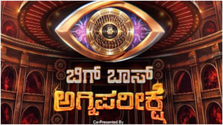ಆಗಸ್ಟ್ 16ರಿಂದ ‘ಬಿಗ್ ಬಾಸ್ ಕನ್ನಡ’ ಹೊಸ ಸೀಸನ್ ಶುರು; ಈ ಬಾರಿ ಅಗ್ನಿಪರೀಕ್ಷೆ