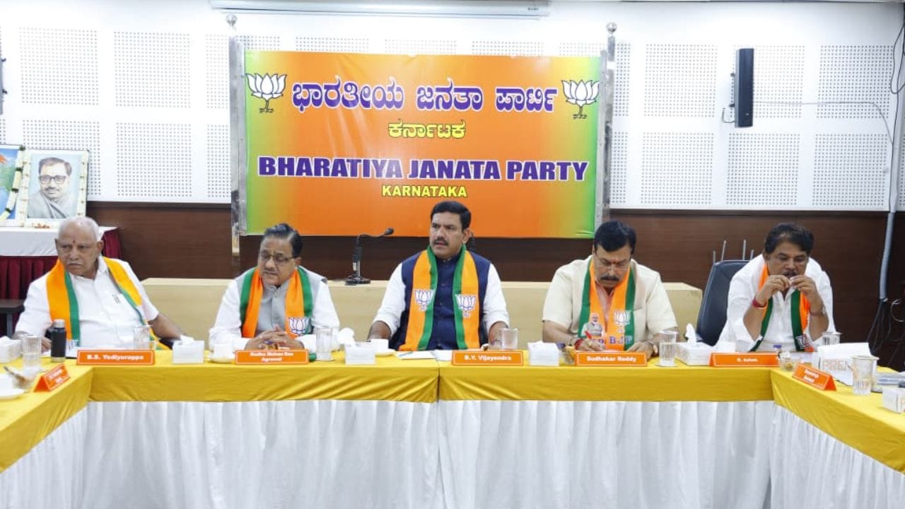 ಬಿಜೆಪಿ ಕೋರ್ ಕಮಿಟಿ ಸಭೆ: ರಾಜ್ಯ ಸರ್ಕಾರದ ವಿರುದ್ಧ ಹೋರಾಟಕ್ಕೆ ಸಿದ್ಧತೆ