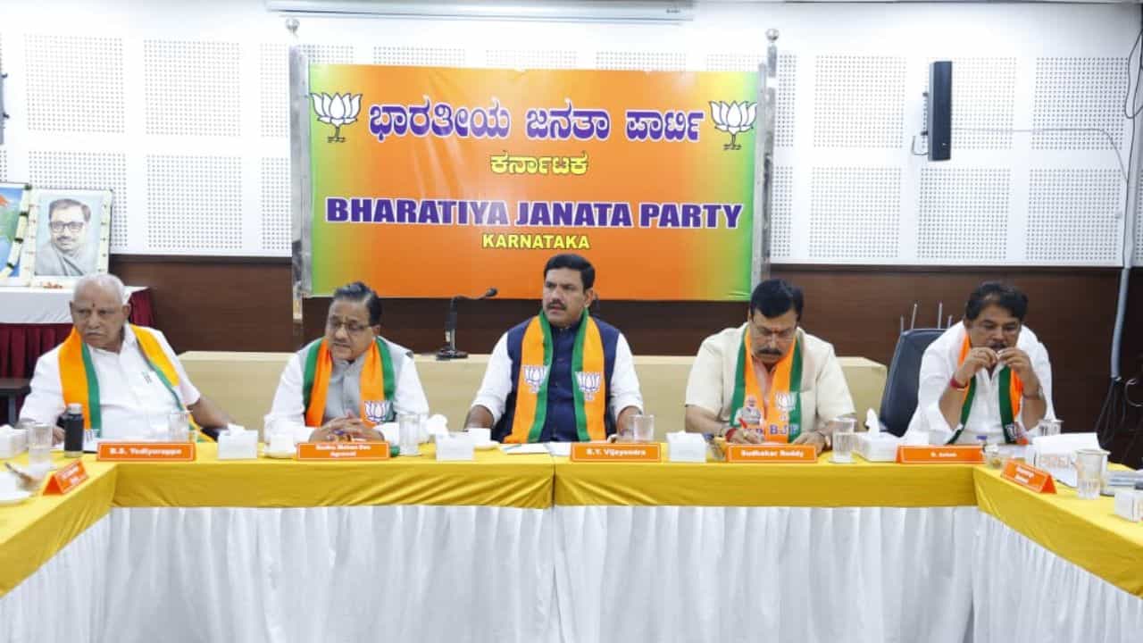 ಬಿಜೆಪಿ ರಾಜ್ಯ ಕಚೇರಿಯಲ್ಲಿ ಕೋರ್ ಕಮಿಟಿ ಸಭೆ: ಯಾವೆಲ್ಲ ಪ್ರಮುಖ ವಿಷಯಗಳು ಚರ್ಚೆ? ಬಿಜೆಪಿ ರಾಜ್ಯ ಕಚೇರಿಯಲ್ಲಿ ಕೋರ್ ಕಮಿಟಿ ಸಭೆ: ಯಾವೆಲ್ಲ ಪ್ರಮುಖ ವಿಷಯಗಳು ಚರ್ಚೆ?