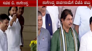 ಸಚಿವ ನಾಗೇಂದ್ರ ರಾಜೀನಾಮೆಗೆ ಒತ್ತಾಯಿಸಿ ಬಿಜೆಪಿ ಸಂಗ್ರಾಮ: 3 ದಿಕ್ಕಿನಲ್ಲೂ ವಿಧಾನಸೌಧ ಮುತ್ತಿಗೆಗೆ ಪ್ಲಾನ್