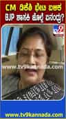ಸಿಎಂ ಡಿಕೆಶಿ ಭೇಟಿ ಬಳಿಕ ಶಾಸಕಿ ಶಶಿಕಲಾ ಜೊಲ್ಲೆ ಹೇಳಿದ್ದೇನು?