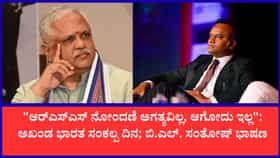 ಆರ್​ಎಸ್​​ಎಸ್ ನೋಂದಣಿ ಆಗಿಲ್ಲ, ಮುಂದೆಯೂ ಆಗಲ್ಲ