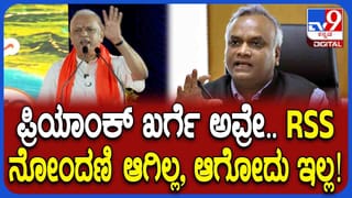 RSS ನೋಂದಣಿ ಆಗಿಲ್ಲ, ಆಗೋದು ಇಲ್ಲ: ಪ್ರಿಯಾಂಕ್ ಖರ್ಗೆ ಸಂತೋಷ್​​ ತಿರುಗೇಟು