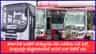 KSRTC ಸೇರಿ ನಾಲ್ಕೂ ನಿಗಮಗಳ ಬಸ್ ಟಿಕೆಟ್ ದರ ಏರಿಕೆ ಬಹುತೇಕ ಫಿಕ್ಸ್