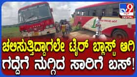 ಚಲಿಸುತ್ತಿದ್ದಾಗಲೇ ಟೈರ್ ಬ್ಲಾಸ್ಟ್: ಗದ್ದೆಗೆ ನುಗ್ಗಿದ ಕೆಎಸ್‌ಆರ್‌ಟಿಸಿ ಬಸ್; ತಪ್ಪಿದ ಅನಾಹುತ