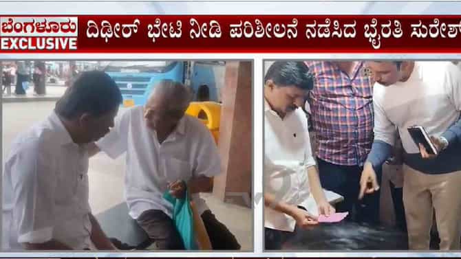 BMTC,KSRTC ನಿಲ್ದಾಣಗಳಿಗೆ ದಿಢೀರ್ ಭೇಟಿ, ಪ್ರಯಾಣಿಕರ ಸಮಸ್ಯೆ ಆಲಿಸಿದ ಸಚಿವ
