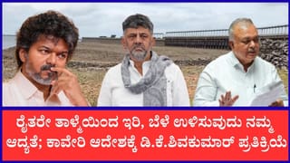 ನಾವು ರೈತರ ಹಿತ ಕಾಪಾಡಬೇಕು, ಕೋರ್ಟ್ ಆದೇಶ ಪಾಲಿಸಬೇಕು: ಕಾವೇರಿ ನದಿ ನೀರಿನ ಬಗ್ಗೆ ಸಿಎಂ ಹೇಳಿದ್ದಿಷ್ಟು