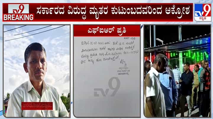 ಚಾಮರಾಜನಗರದಲ್ಲಿ ಗುಂಡಿನ ದಾಳಿ: ಅರಣ್ಯ ಸಿಬ್ಬಂದಿ ವಿರುದ್ಧ ಕೊಲೆ ಪ್ರಕರಣ; ಯಾರ ಹೆಸರೂ ಉಲ್ಲೇಖವಿಲ್ಲ! ಚಾಮರಾಜನಗರದಲ್ಲಿ ಗುಂಡಿನ ದಾಳಿ: ಅರಣ್ಯ ಸಿಬ್ಬಂದಿ ವಿರುದ್ಧ ಕೊಲೆ ಪ್ರಕರಣ; ಯಾರ ಹೆಸರೂ ಉಲ್ಲೇಖವಿಲ್ಲ!