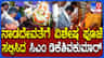 ಮೈಸೂರು ಚಾಮುಂಡಿ ಬೆಟ್ಟದಲ್ಲಿ ಸಿಎಂ ಡಿ.ಕೆ. ಶಿವಕುಮಾರ್ ವಿಶೇಷ ಪೂಜೆ