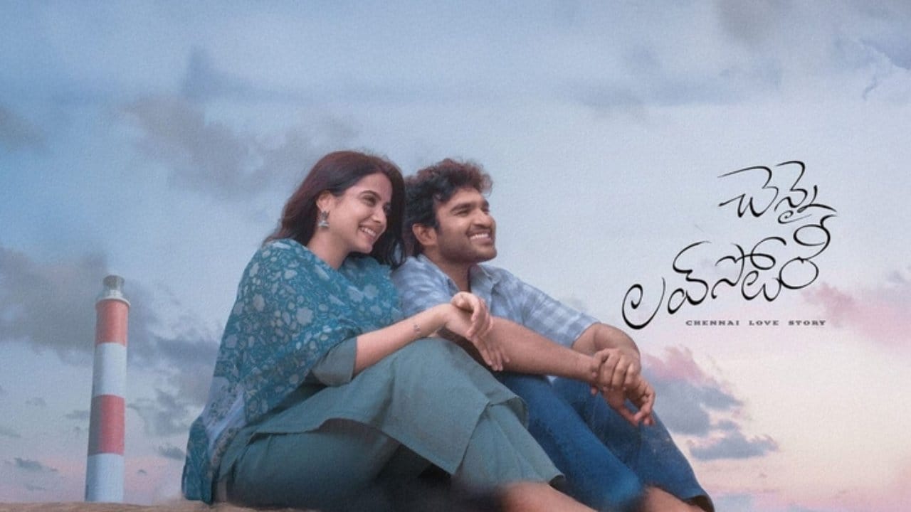 ಕಿರಣ್ ಅಬ್ಬವರನ್ ಮತ್ತು ಗೌರಿ ನಟಿಸಿರುವ ‘ಚೆನ್ನೈ ಲವ್ ಸ್ಟೋರಿ’ ಸಿನಿಮಾ ಕೆಲವೇ ವಾರಗಳ ಹಿಂದೆ ಚಿತ್ರಮಂದಿರಗಳಲ್ಲಿ ಬಿಡುಗಡೆ ಆಗಿತ್ತು. ಸಿನಿಮಾಕ್ಕೆ ಭರ್ಜರಿ ಪ್ರಚಾರ ಮಾಡಲಾಗಿತ್ತು. ಸಿನಿಮಾದ ಬಗ್ಗೆ ಒಳ್ಳೆಯ ವಿಮರ್ಶೆಗಳು ಕೇಳಿ ಬಂದಿದ್ದವು. ಇದೀಗ ಈ ಸಿನಿಮಾ ಸೋನಿ ಲಿವ್ನಲ್ಲಿ ಬಿಡುಗಡೆ ಆಗಲಿದೆ.