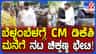 ಸಿಎಂ ಭೇಟಿಯಾಗಿ ಮದುವೆಗೆ ಆಹ್ವಾನಿಸಿದ ನಟ ಚಿಕ್ಕಣ್ಣ: ವಿಡಿಯೋ