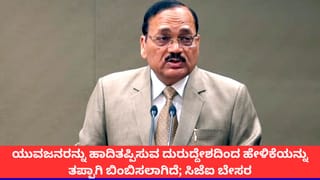 ‘ನನ್ನ ಹೇಳಿಕೆಯನ್ನು ತಪ್ಪಾಗಿ ಬಿಂಬಿಸಲಾಗಿದೆ’; ಕಾಕ್ರೋಚ್ ವಿವಾದಕ್ಕೆ ಸಿಜೆಐ ಸೂರ್ಯಕಾಂತ್ ಬೇಸರ