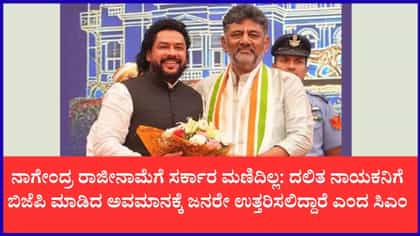 ದಲಿತ ನಾಯಕನಿಗೆ ಬಿಜೆಪಿ ಮಾಡಿದ ಅವಮಾನಕ್ಕೆ ಜನರೇ ಉತ್ತರಿಸಲಿದ್ದಾರೆ: ಸಿಎಂ