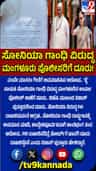 ಸೋನಿಯಾ ಗಾಂಧಿ ವಿರುದ್ಧ ಪೊಲೀಸರಿಗೆ ದೂರು