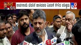 ರಾಜೀನಾಮೆ ಬೆದರಿಕೆ ಹಾಕಿದವರು ಯಾರು? ಸಿಎಂಗೇ ನೇರ ಕಡೆ ಮಾಡಿ ಮಾಹಿತಿ ಕೋರಿದ ಕಾಂಗ್ರೆಸ್ ಹೈಕಮಾಂಡ್