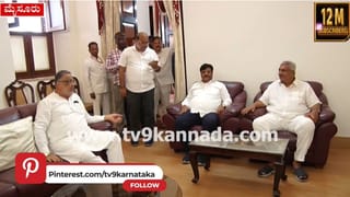 ಮೈಸೂರಿನಲ್ಲಿ ಛಿದ್ರವಾಯ್ತಾ ಮಾಜಿ ಸಿಎಂ ಸಿದ್ದರಾಮಯ್ಯ ಟೀಂ?: ಕುತೂಹಲ ಮೂಡಿಸಿದ ಸಚಿವ ಸ್ಥಾನ ವಂಚಿತ ಶಾಸಕರ ಸಭೆ
