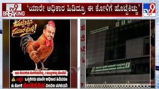 ‘ಹೊಟ್ಟೆಕಿಚ್ಚಿನ ಸುಮಾರ್ ಕೋಳಿ’! ಜೆಪಿ ಭವನದ ಗೋಡೆ, ಗೇಟ್​ಗೆ ಪೋಸ್ಟರ್ ಅಂಟಿಸಿ ಹೆಚ್​ಡಿಕೆ ವಿರುದ್ಧ ಕಾಂಗ್ರೆಸ್ ವ್ಯಂಗ್ಯ