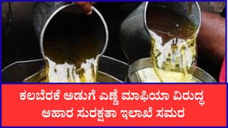 ಕಲಬೆರಕೆ ಆತಂಕ: ಕರ್ನಾಟಕದಲ್ಲಿ ಲೂಸ್ ಅಡುಗೆ ಎಣ್ಣೆ ಮಾರಾಟ ನಿಷೇಧಕ್ಕೆ ಚಿಂತನೆ