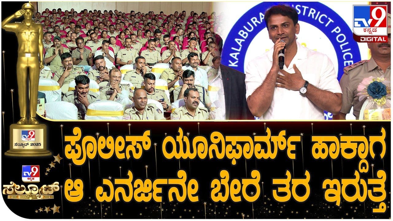 ‘ಖಾಕಿ’ ಧರಿಸಿದರೆ ಜೋಶ್ ಬರುತ್ತೆ: ಪೊಲೀಸರ ಬಗ್ಗೆ ಡಾಲಿ ಧನಂಜಯ್ ಮಾತು