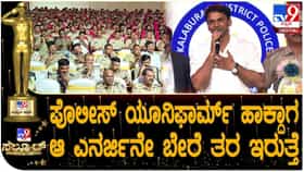 ‘ಖಾಕಿ’ ಧರಿಸಿದರೆ ಜೋಶ್ ಬರುತ್ತೆ: ಪೊಲೀಸರ ಬಗ್ಗೆ ಡಾಲಿ ಧನಂಜಯ್ ಮಾತು