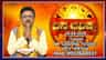 ಈ ರಾಶಿಯವರಿಗೆ ಗಜಕೇಸರಿ ಯೋಗ, ವೃಶ್ಚಿಕಕ್ಕೆ ಧನಯೋಗ