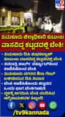 ಶಾರ್ಟ್​ ಸರ್ಕ್ಯೂಟ್: ಡಿಸಿ​ ಕುಟುಂಬ ವಾಸವಿದ್ದ ಕಟ್ಟಡದಲ್ಲಿ ಬೆಂಕಿ