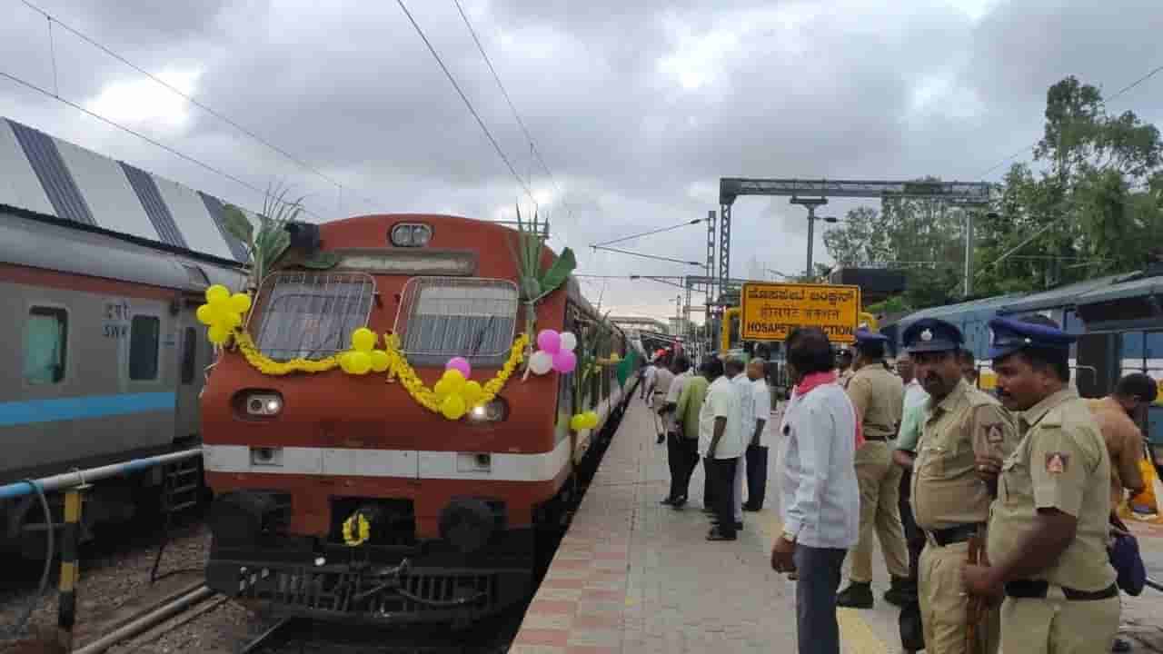 ಹೊಸಪೇಟೆ- ಅರಸೀಕೆರೆ ನಡುವೆ ಡಿಇಎಂಯು ವಿಶೇಷ ರೈಲು ಸೇವೆ ಆರಂಭ: ಇಲ್ಲಿದೆ ಮಾಹಿತಿ