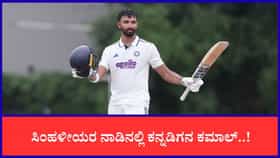 ಶತಕ ಬಾರಿಸಿ ತಂಡಕ್ಕೆ ಆಸರೆಯಾದ ದೇವದತ್ ಪಡಿಕ್ಕಲ್..!