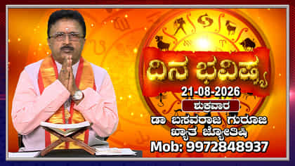 ಇಂದು ವರಮಹಾಲಕ್ಷ್ಮೀ ಹಬ್ಬದ ಶುಭದಿನ