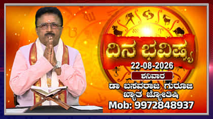 ಇಂದು ಶ್ರಾವಣ ಶನಿವಾರ; ವೆಂಕಟೇಶ್ವರನ ದರ್ಶನ ಹಾಗೂ ನಾಮಸ್ಮರಣೆಗೆ ಶುಭ ದಿನ