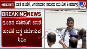 ಸಂಪುಟ ವಿಸ್ತರಣೆ ಬೆನ್ನಲ್ಲೇ ಇದೀಗ ಖಾತೆ ಕ್ಯಾತೆ, ಮತ್ತೆ ದಿಲ್ಲಿಯತ್ತ ಡಿಕೆ ಶಿವಕುಮಾರ್