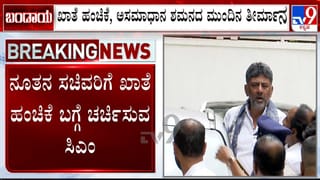 ಸಂಪುಟ ವಿಸ್ತರಣೆ ಬೆನ್ನಲ್ಲೇ ಇದೀಗ ಖಾತೆ ಕ್ಯಾತೆ, ಮತ್ತೆ ದಿಲ್ಲಿಯತ್ತ ಡಿಕೆ ಶಿವಕುಮಾರ್