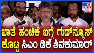 ನೂತನ ಸಚಿವರ ಖಾತೆ ಕ್ಯಾತೆಗೆ ತೆರೆ ಎಳೆದ ಡಿಕೆ ಶಿವಕುಮಾರ್, ಯಾರಿಗೆ ಯಾವ ಇಲಾಖೆ?