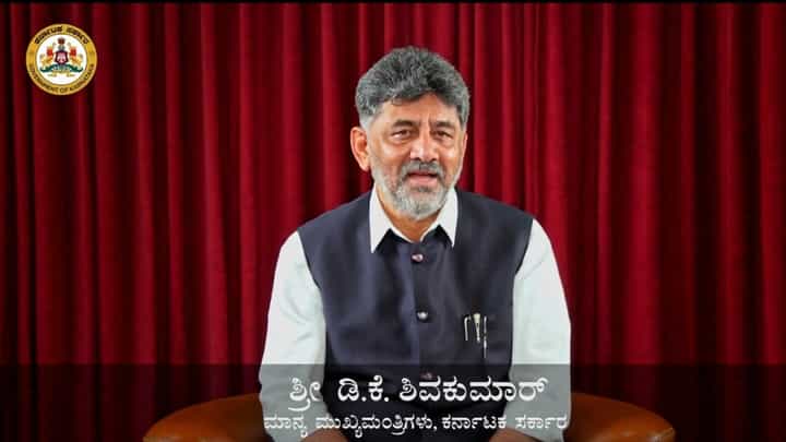 ಗೃಹಲಕ್ಷ್ಮಿ ಯೋಜನೆಗೆ 3 ವರ್ಷ: ಗ್ಯಾರಂಟಿ ಫಲಾನುಭವಿಗಳಿಗೆ ಸಿಎಂ ಡಿಕೆ ಶಿವಕುಮಾರ್ ಮಹತ್ವದ ಸಂದೇಶ ಗೃಹಲಕ್ಷ್ಮಿ ಯೋಜನೆಗೆ 3 ವರ್ಷ: ಗ್ಯಾರಂಟಿ ಫಲಾನುಭವಿಗಳಿಗೆ ಸಿಎಂ ಡಿಕೆ ಶಿವಕುಮಾರ್ ಮಹತ್ವದ ಸಂದೇಶ