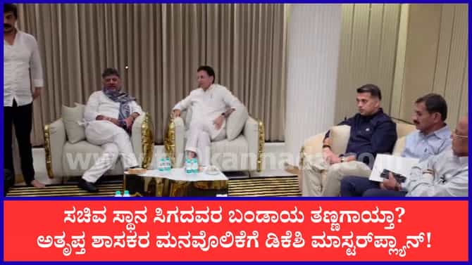 ಸಚಿವ ಸ್ಥಾನ ವಂಚಿತ ಶಾಸಕರ ಬಂಡಾಯ ಶಮನಕ್ಕೆ ಕಸರತ್ತು