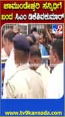 ಮೈಸೂರಿನ ಚಾಮುಂಡಿಬೆಟ್ಟಕ್ಕೆ ಸಿಎಂ ಡಿ.ಕೆ.ಶಿವಕುಮಾರ್ ಭೇಟಿ