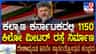 ಸರ್ಕಾರದ ಅಭಿವೃದ್ಧಿ ಯೋಜನೆಗಳ ಬಗ್ಗೆ ಸಿಎಂ ಡಿಕೆ ಶಿವಕುಮಾರ ಏನಂದ್ರು?