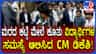 ಎಒ, ಎಎಒ ನೇಮಕಾತಿ ಸಮಸ್ಯೆ: ವಿದ್ಯಾರ್ಥಿಗಳ ಜೊತೆ ಡಿಕೆಶಿ ಚರ್ಚೆ