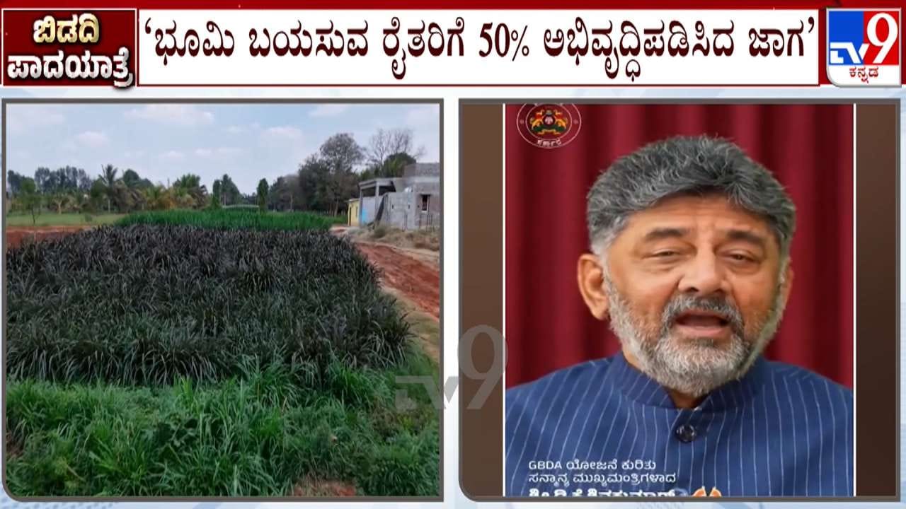 ಬಿಡದಿ ಟೌನ್ಶಿಪ್ ಯೋಜನೆ: ಸಮಿತಿ ರಚಿಸಿದ ಸಿಎಂ ಡಿಕೆ ಶಿವಕುಮಾರ್
