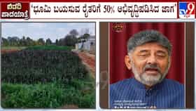 ಬಿಡದಿ ಟೌನ್‌ಶಿಪ್‌ ವಿರೋಧಿಸಿ ಪ್ರತಿಭಟನೆ: ವಿಪಕ್ಷಗಳಿಗೆ ಸಿಎಂ ಕೌಂಟರ್