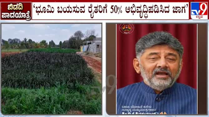 ಬಿಡದಿ ಟೌನ್‌ಶಿಪ್‌ ವಿರೋಧಿಸಿ ಪ್ರತಿಭಟನೆ: ವಿಪಕ್ಷಗಳಿಗೆ ಸಿಎಂ ಕೌಂಟರ್