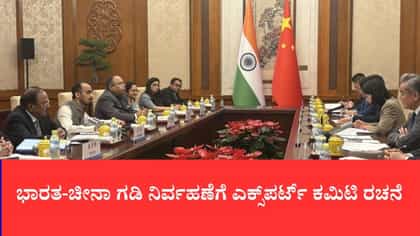 ಬೀಜಿಂಗ್‌ನಲ್ಲಿ ದೋವಲ್-ವಾಂಗ್ ನಡುವೆ 25ನೇ ಸುತ್ತಿನ ಮಹತ್ವದ ಗಡಿ ಮಾತುಕತೆ