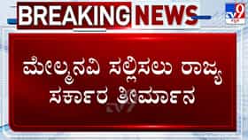 ಕರ್ನಾಟಕಕ್ಕೆ ಮತ್ತೆ ಮುಂಗಾರು ಮಳೆ ಬರಲು ಸಾಧ್ಯವಿಲ್ಲ: ಮೇಲ್ಮನವಿ ಸಲ್ಲಿಸಲು ರಾಜ್ಯ ಸರ್ಕಾರದ ತೀರ್ಮಾನ