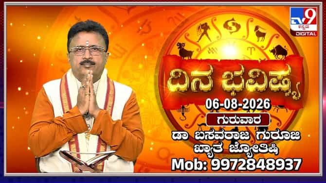 ಕಾಲಭೈರವನ ಆರಾಧನೆಯ ವಿಶೇಷ ದಿನ, ಯಾವ ರಾಶಿಗೆ ಏನು ಫಲ?