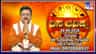 ಕಾಲಭೈರವನ ಆರಾಧನೆಯ ವಿಶೇಷ ದಿನ, ಯಾವ ರಾಶಿಗೆ ಏನು ಫಲ?