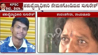 ‘ಬಡವರಾಗಿ ಹುಟ್ಟಿದ್ದೇ ತಪ್ಪಾ?’: ಇಡಿ ದಾಳಿ ಬೆನ್ನಲ್ಲೇ ಕಣ್ಣೀರಿಟ್ಟ ಪಶುವೈದ್ಯಾಧಿಕಾರಿ ಅಭ್ಯರ್ಥಿ ಸುಗುರೇಶ್ ತಾಯಿ