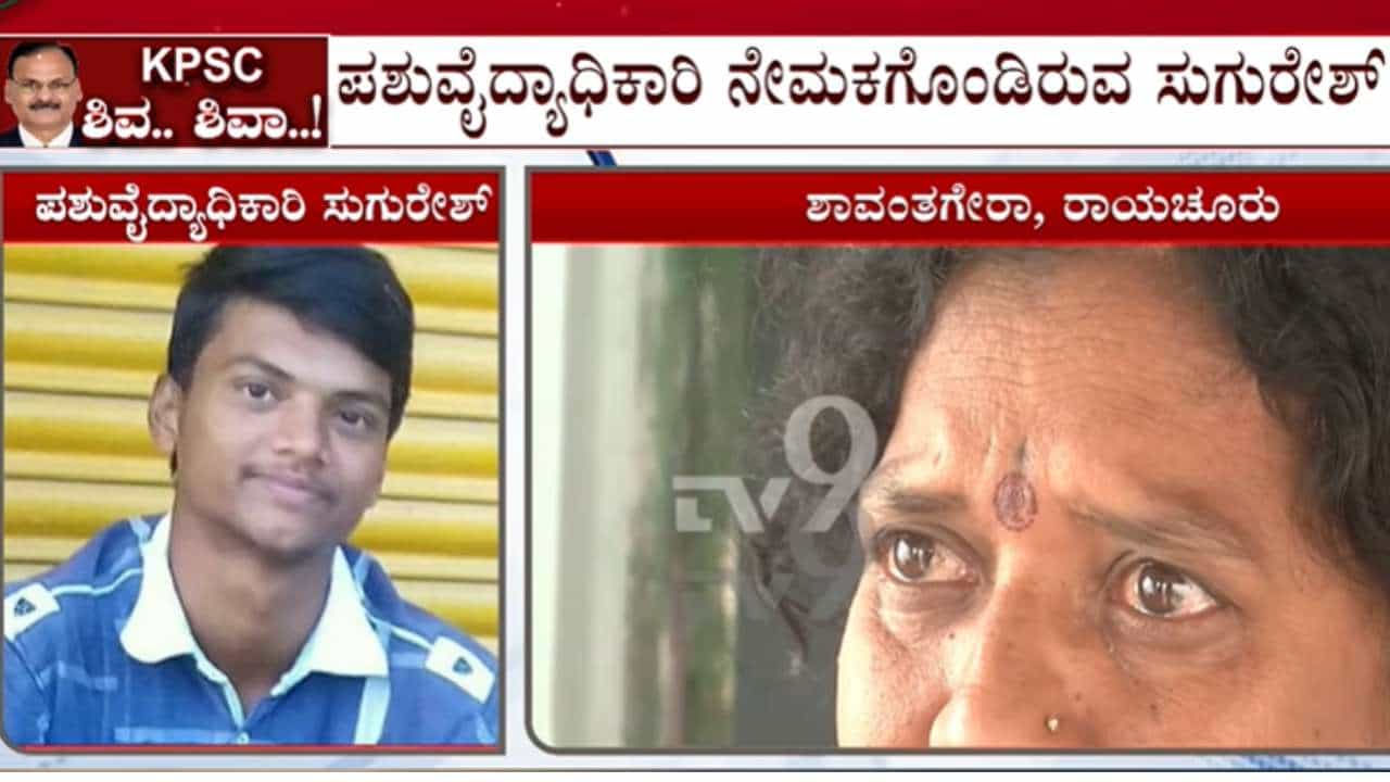 ‘ಬಡವರಾಗಿ ಹುಟ್ಟಿದ್ದೇ ತಪ್ಪಾ?’: ಇಡಿ ದಾಳಿ ಬೆನ್ನಲ್ಲೇ ಕಣ್ಣೀರಿಟ್ಟ ಪಶುವೈದ್ಯಾಧಿಕಾರಿ ಅಭ್ಯರ್ಥಿ ಸುಗುರೇಶ್ ತಾಯಿ